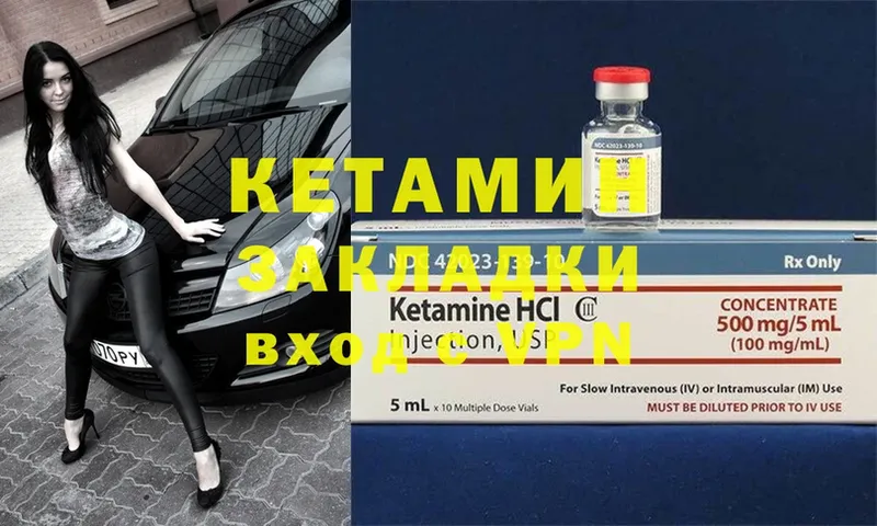 купить   Барыш  Кетамин ketamine 