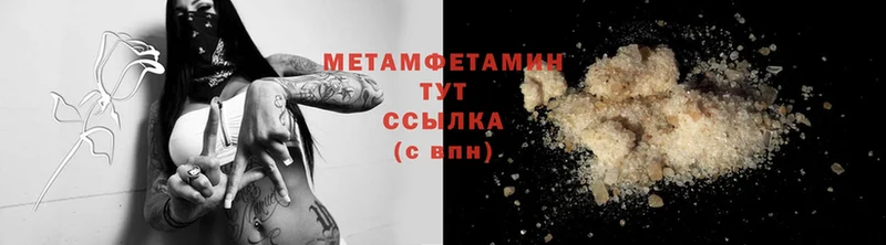 Первитин Methamphetamine  закладки  Барыш 